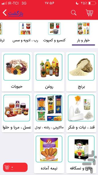 فروشگاه حمایتی زیتون مارکت - عکس برنامه موبایلی اندروید
