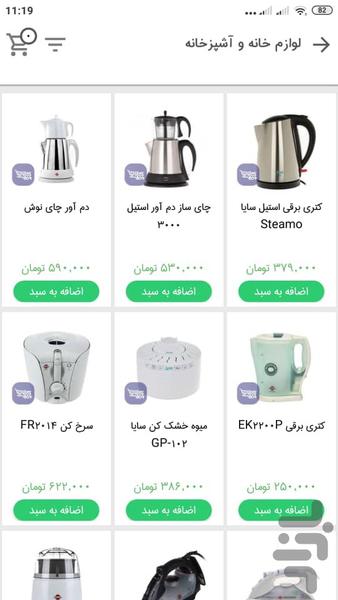 jiroft kala - Image screenshot of android app