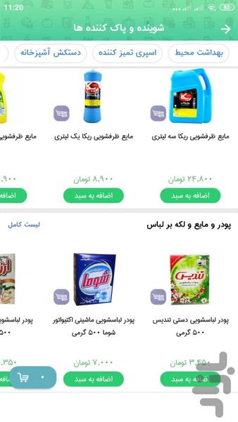 jiroft kala - Image screenshot of android app