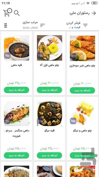 jiroft kala - Image screenshot of android app