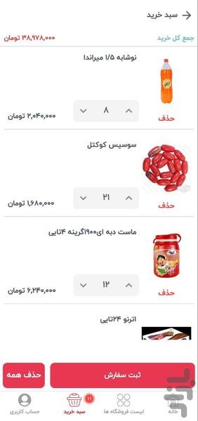عمده کالانیف - Image screenshot of android app