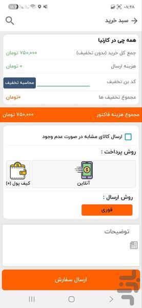 کارنیا - عکس برنامه موبایلی اندروید