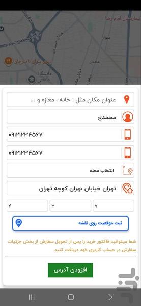 کارنیا - عکس برنامه موبایلی اندروید
