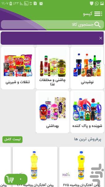 keisoo - Image screenshot of android app