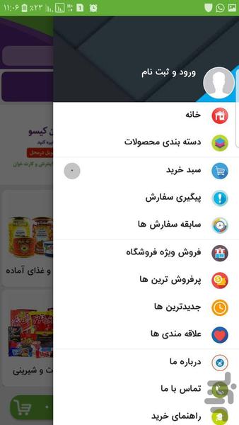 فروشگاه کیسو - Image screenshot of android app