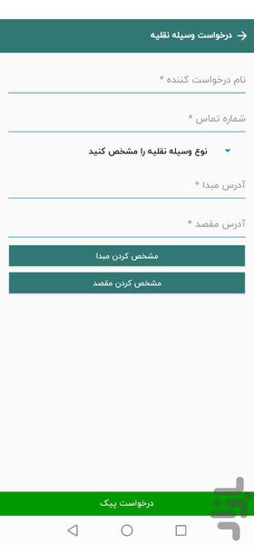 خریدونه - Image screenshot of android app