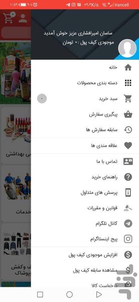 خورجین کالا - عکس برنامه موبایلی اندروید