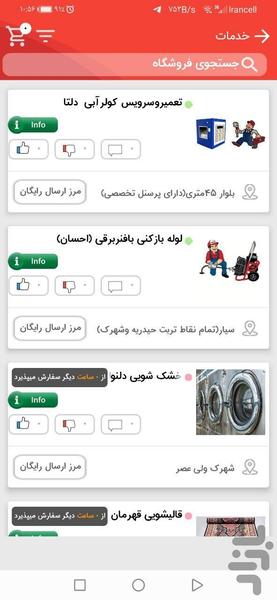 khorjinkala - Image screenshot of android app