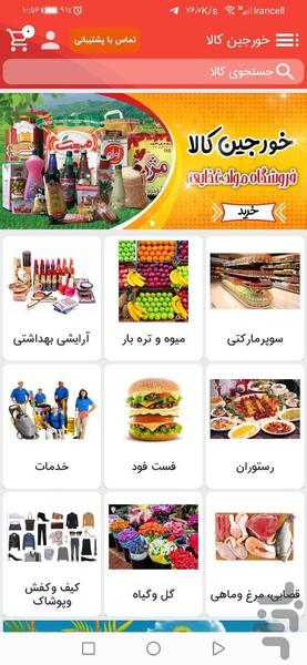 khorjinkala - Image screenshot of android app