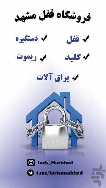قفل مشهد - عکس برنامه موبایلی اندروید