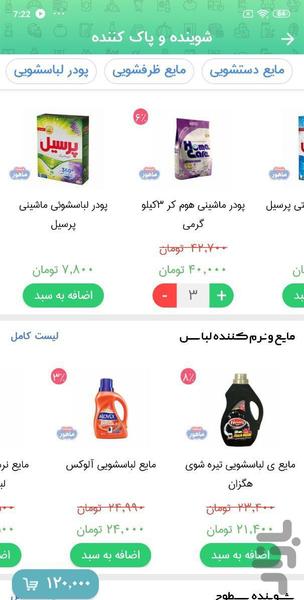 فروشگاه آنلاین ماهور mahuorstore - عکس برنامه موبایلی اندروید