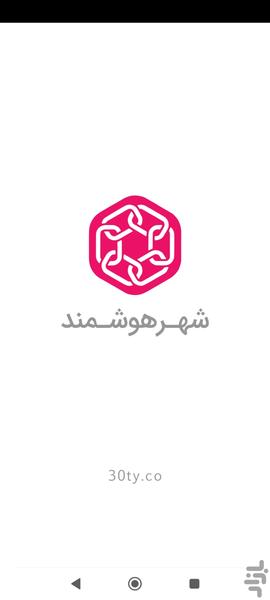 smart city - Image screenshot of android app