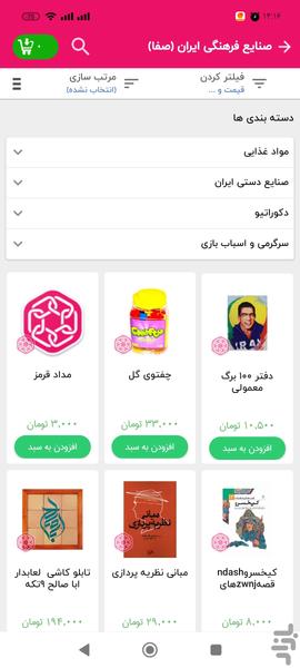 شهر هوشمند - عکس برنامه موبایلی اندروید