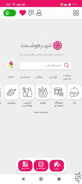 smart city - Image screenshot of android app