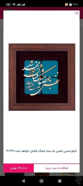 شهر هوشمند - عکس برنامه موبایلی اندروید