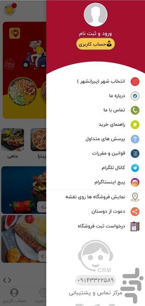 میوان | سفارش آنلاین غذا - Image screenshot of android app