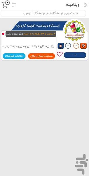 noon non qeshm - Image screenshot of android app