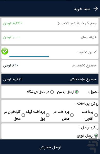 پردیس سنتر - عکس برنامه موبایلی اندروید