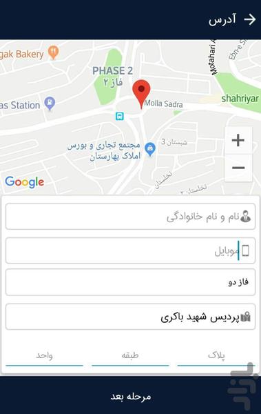 پردیس سنتر - عکس برنامه موبایلی اندروید