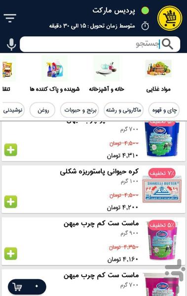 پردیس سنتر - Image screenshot of android app