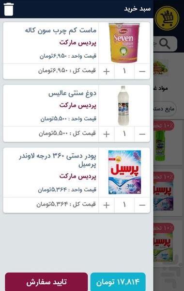 پردیس سنتر - عکس برنامه موبایلی اندروید