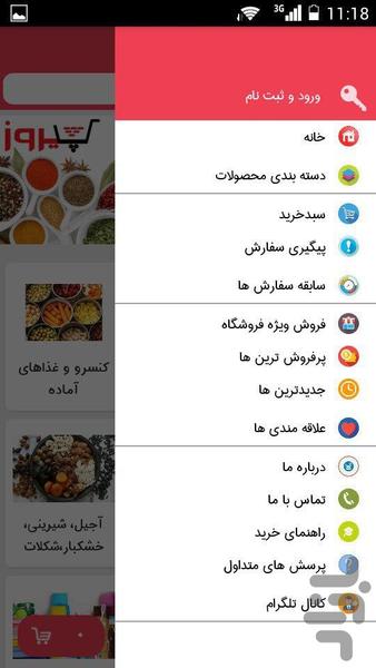 پیروز مارکت - Image screenshot of android app