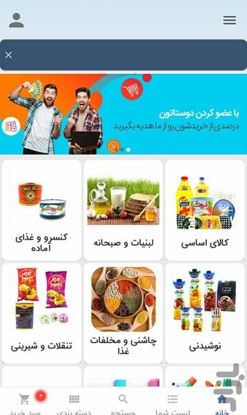 آرکا مارکت| فروشگاه اینترنتی همدان - عکس برنامه موبایلی اندروید