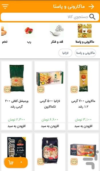 رویال مارکت - Image screenshot of android app