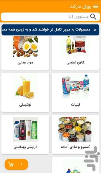 رویال مارکت - عکس برنامه موبایلی اندروید