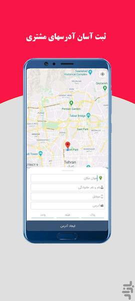مرکز خرید آنلاین روپیما - عکس برنامه موبایلی اندروید