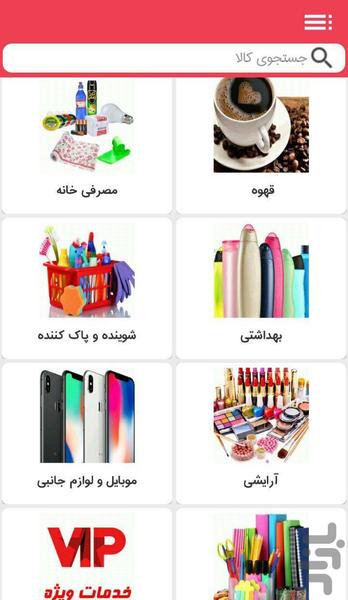 سرخس مارکت - Image screenshot of android app