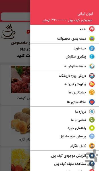 سرخس مارکت - Image screenshot of android app