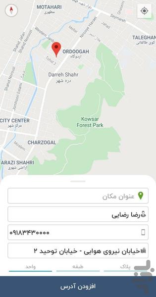 فروشگاه اینترنتی شوتی - عکس برنامه موبایلی اندروید