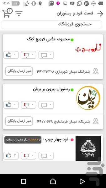 30doko - Image screenshot of android app