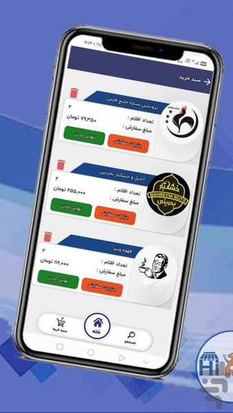 های سنتر - عکس برنامه موبایلی اندروید