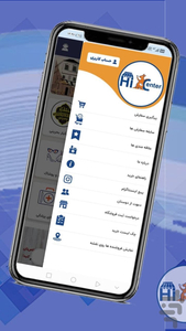 های سنتر - عکس برنامه موبایلی اندروید