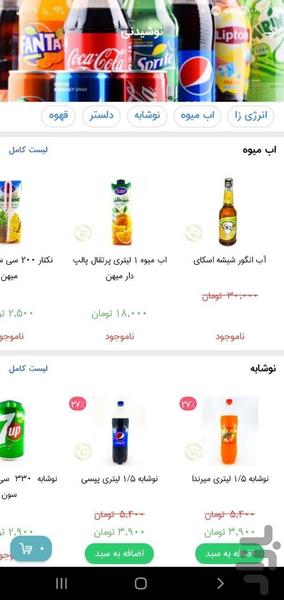 takhfif market - Image screenshot of android app