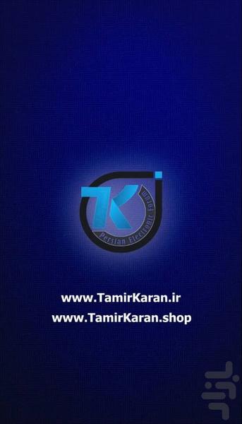 tamirkaran - Image screenshot of android app