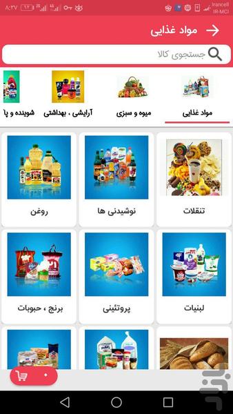 تیک تاک مارکت - عکس برنامه موبایلی اندروید