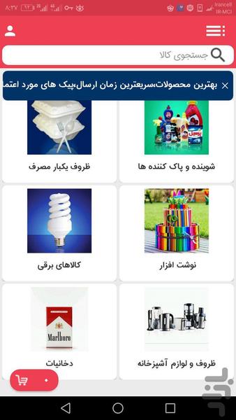 tik tak market - Image screenshot of android app