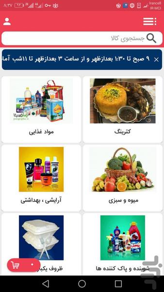 تیک تاک مارکت - عکس برنامه موبایلی اندروید