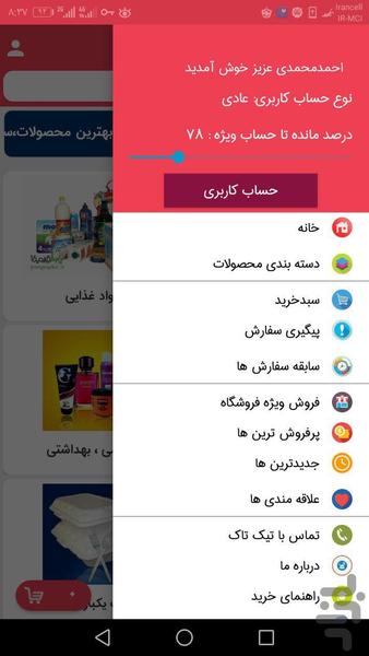تیک تاک مارکت - عکس برنامه موبایلی اندروید
