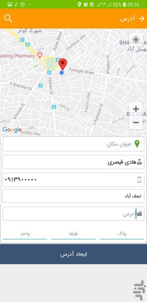 فروشگاه تیمچار - عکس برنامه موبایلی اندروید