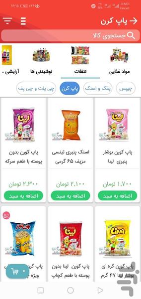 ترکان مارکت - Image screenshot of android app