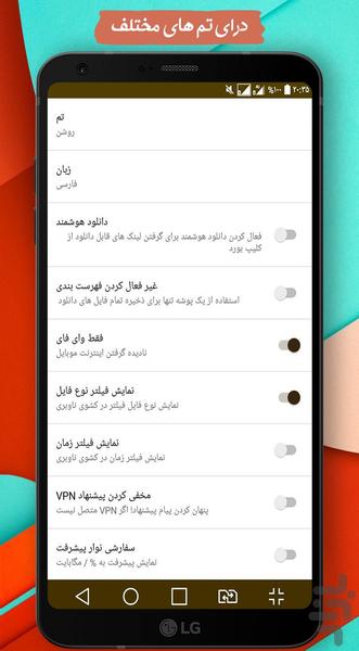 مدیریت دانلود پرشین - Image screenshot of android app