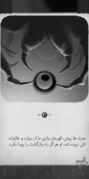 Frozen - Gameplay image of android game