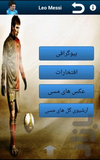 Leo Messi - Image screenshot of android app