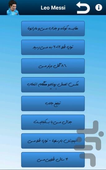 Leo Messi - Image screenshot of android app