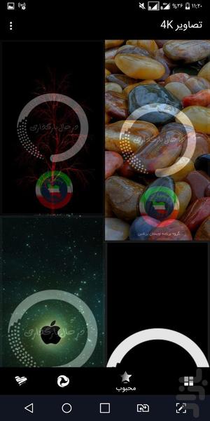 4K Wallpapers - Image screenshot of android app
