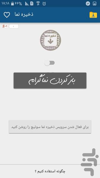 SevaNema - عکس برنامه موبایلی اندروید